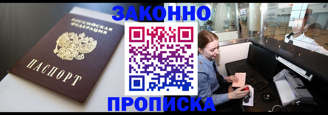 временная регистрация госуслуги в Лихославле