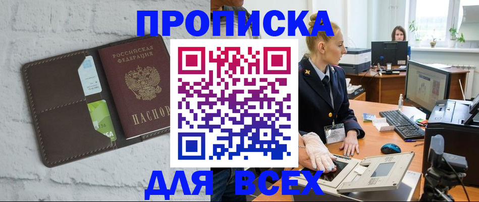 прописка ребенка в Лихославле