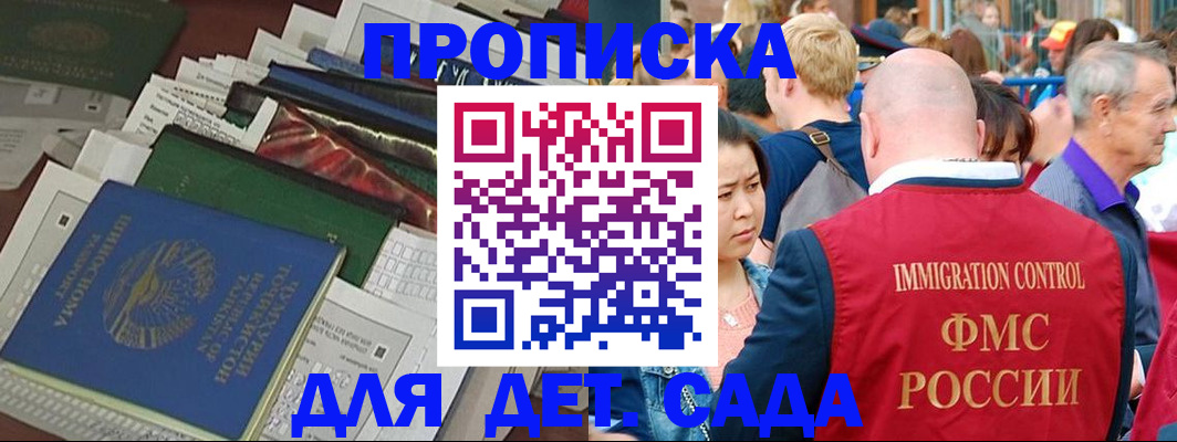 временная регистрация в Лихославле